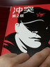 叶茂中营销论两部曲：冲突2版+营销的12个方法论：即营销的16个关键词之后新作，阐述营销的本质思维方法 实拍图