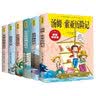 少儿世界文学名著系列（全套6册）彩图拼音版 海底两万里尼尔斯骑鹅历险记格列佛游记鲁滨逊漂流记等 实拍图