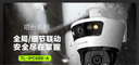 普联（TP-LINK）监控摄像头家用 高清无线室外防水球机 手机APP远程看家 全彩红外夜视360度全景旋转云台版监控器 【双镜头丨双画面】800万断电续航版 128GB内存卡【免费升级256GB卡】 实拍图