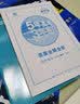 曲一线高中物理必修2教科版2021版高中同步5年高考3年模拟五三 实拍图