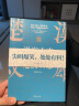 楚汉双雄（渤海小吏重磅新作，一本让你能够笑出腹肌的中国史） 实拍图