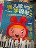 弹儿歌学钢琴 2 实拍图