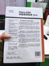 Cisco ASA设备使用指南 第3版(异步图书出品) 实拍图