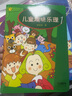 儿童趣味乐理（2） 实拍图