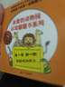 0-3岁宝宝认知启蒙书：亲爱的动物园系列翻翻书新版（共6册）（麦克米伦世纪童书馆）(中国环境标志产品绿色印刷) 实拍图
