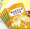 全套5本 小学语文专项训练三年级上册：看拼音写字词生字注音+阅读理解+课文内容填空+句子训练+古典文学诵读 小学专项同步辅导书 实拍图