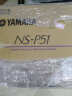 雅马哈Yamaha/NS-P51 中置环绕音箱 5.1家庭影院套装HiFi音响家用音响木质套装 胡桃木色(不含功放 ) 实拍图