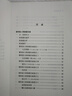 【包邮】道家经典集释中国道教典籍丛刊选刊 悟真篇集释 实拍图