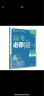 高考必刷题生物合订本（湖北专用） 配狂K重难点 理想树2022新高考版 实拍图