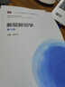 包邮断层解剖学第3版第三版刘树伟临床基础预防护理等专业用书十二五普通高等教育本规划教材 实拍图