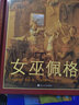 灰王子  1988年凯特·格林纳威大奖提名奖，国际绘本大师芭贝·柯尔作品 3-6岁（启发出品） 实拍图