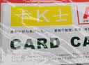 格立特（gelite）文件框磁吸文件夹贴墙卡套卡k士a4磁性硬胶套标签展示框仓库标识牌指示牌保护套展示贴磁力贴卡槽 实拍图