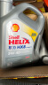 壳牌（Shell）全合成机油喜力HX8 5W-40 API SP A3/B4级 4L灰壳保养香港进口 晒单实拍图