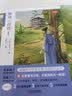 唐诗三百首 青少版经典名著原著无删减（赠名著备考手册）初中生指定阅读必读课外书 实拍图