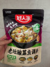 好人家老坛酸菜鱼调料 经典原味酸菜脆爽一料多用调味品390g3人份 实拍图