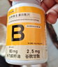 仁和维生素B族片高含量B族含多种复合维生素b1b2b6b12烟酰胺叶酸vb 1瓶装【60片/瓶】 实拍图