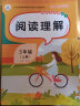 全套5本 小学语文专项训练三年级上册：看拼音写字词生字注音+阅读理解+课文内容填空+句子训练+古典文学诵读 小学专项同步辅导书 实拍图