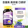 修正蓝莓叶黄素软糖专用保叶黄素酯护软糖眼视力酸甜零食高含量30粒 实拍图