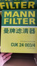 曼牌（MANNFILTER）C35015M/C35024空气滤芯格发动机进气格汽车保养专用配件适用 迈锐宝XL 18-20款1.3T2.0T 实拍图