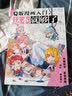 Q版漫画入门，这本就够了 实拍图