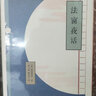 天下·法窗夜话 实拍图