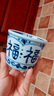 光峰 日式茶杯日本进口茶具陶瓷品茗杯功夫茶杯单杯主人杯180ml家用小茶杯子 蓝凛堂-福字 实拍图