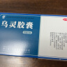 佐力 乌灵胶囊 0.33g*54粒 失眠 养心安神 健脑 耳鸣 头晕 神疲乏力 5盒 晒单实拍图