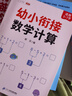 斗半匠幼小衔接数学专项 口算天天练10以内的加减法20以内100以内加减法计算题应用题 幼小衔接一日一练 实拍图