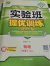 实验班提优训练 初中物理八年级下册人教版(RMJY)课时同步强化练习2022年春 含答案测评卷 实拍图