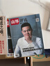 第一财经（原第一财经周刊）2025年7/6/5/4/3/2/1月 第一财经周刊2025年全年订阅 公司的秘密财新周刊财经杂志哈佛商业评论 【全年订阅赠2本】默认当月起订 实拍图