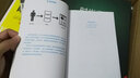 信息图表设计入门 实拍图