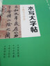 墨点字帖 王羲之兰亭序毛笔书法水写布套装 王羲之兰亭序成人初学者毛笔书法临摹字帖 实拍图