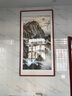 迅典国画山水画风水靠山图客厅竖版字画办公室玄关走廊挂画书房装饰画 泰山日出 实木带框83*163厘米 实拍图