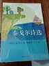 泰戈尔诗选（九年级上册推荐阅读） 实拍图