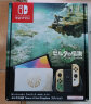 任天堂（Nintendo） Switch OLED塞尔达特别版游戏机王国之泪便携家用体感掌机 晒单实拍图