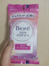 碧柔（Biore）日本进口湿巾 运动湿巾不粘腻降温绵柔亲肤 湿巾旅行装30片 实拍图