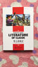 苦儿流浪记 小学生课外阅读书籍三四五六年级必读世界经典文学名著青少年儿童读物故事书 名师精读版 实拍图