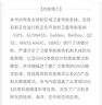 全球卫星导航系统手册 实拍图