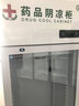 煦雪 药品阴凉柜gsp认证药店药用冷藏柜药房医院诊所立式风冷无霜带锁智能控温冰箱展示柜 260L单门上机阴凉/冷藏一体机 实拍图