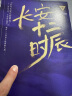 九州·魅灵之书（中国人自己的原创架空幻想大陆，系列IP影视火热拍摄中 作品即将上线） 实拍图