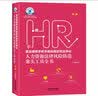 资深律师手把手教你搞定劳动争议:人力资源法律风险防范案头工具全书（第二版）(老HRD手把手系列丛书) 实拍图