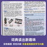 【现货+京东快递配送】现代汉语词典第7版+古汉语常用字字典第6版 商务印书馆王力古代汉语词典现代汉语字典新华词典最新版2025第七版非第9版 中小学生工具书初中高中通用 牛津高阶英汉双解词典第10版2 实拍图