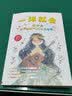 一弹就会-初学者必须练好的120首吉他曲（二维码视频教学版） 实拍图