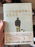 一个叫欧维的男人决定去死：精装版 生无可恋的奥托原著小说 林彦俊、IU李知恩、赵又廷推荐 稳居46国畅销书榜10年 实拍图
