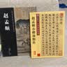 中国历代绘画名家作品精选系列：赵孟頫 实拍图