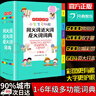 小学生多功能同义词近义词反义词词典 彩图大字版 开心词语组词搭配多功能辞书工具书字典全功能大全正版 实拍图