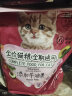 诺瑞猫粮 牛油果全期1.4kg 美幼猫毛成猫英短美短比瑞吉猫咪主粮 牛油果全期猫粮1.4kg 实拍图