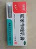 [太平]联苯苄唑乳膏 20g 10盒装 扶祺 20g 皮肤真菌病手足癣体股癣花斑癣药品药膏软膏 实拍图