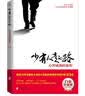 正版新书  麦肯锡极简工作法 企业培训用书 员工培训 企业管理书籍 晒单实拍图