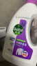 滴露（Dettol）衣物消毒除菌液薰衣草1.5L 儿童衣服除螨杀菌 可配消毒液洗衣液用 实拍图